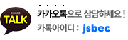 카톡상담